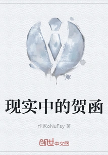 Congratulations in Real Life