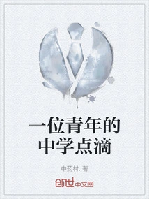 A Young Man's High School Moments