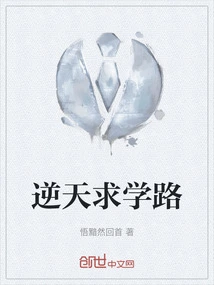 A Journey to Study Against the Odds