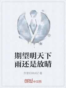 I Hope it Will Rain or Sunny Tomorrow