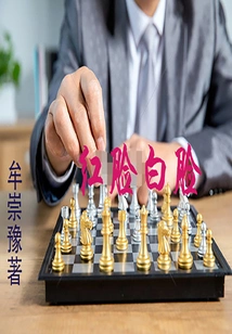 Red Face and White Face