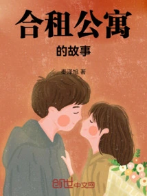 The Story of a Shared Apartment