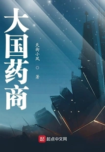 Big Country Drug Dealer