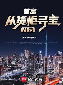 The Richest Man Starts His Treasure Hunt in a Container