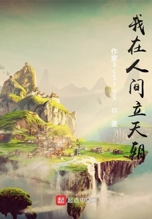 I Will Establish Heaven on Earth