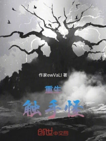 Reincarnation as a Tentacle Monster