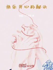 The Secret to Happiness