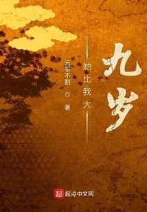 She is Nine Years Older Than Me