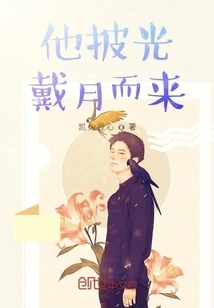 He Comes with All the Light and the Moon