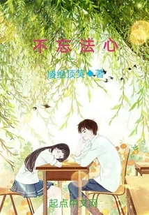 Never Forget the Dharma