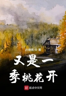 Another Season of Peach Blossoms Blooming