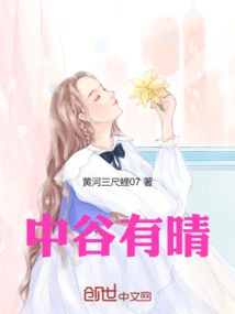 It's Sunny in the Valley