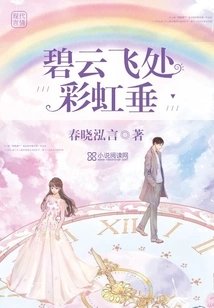 Where the Blue Clouds Fly, the Rainbow Hangs