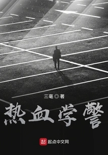 Hot-blooded Police Officer