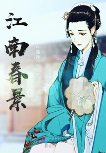 Jiangnan Spring Scenery