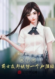 Crazy, My Ex-girlfriend Begs Me to Get Back Together Every Day