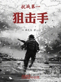 The First Sniper of the War