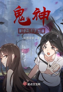 Ghostly Nervous Dream