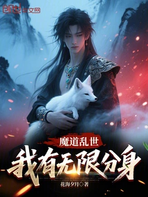 In the Chaotic World of Demons, I Have Infinite Clones