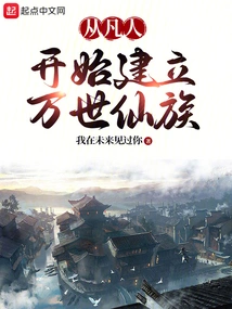 Start from Mortals to Build an Eternal Clan of Immortals