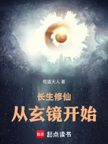 Cultivation of Immortality Starts from Xuanjing