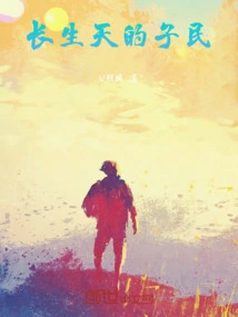 People of Changshengtian