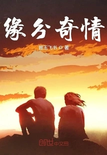 Fate and Strange Love