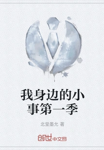 Little Things Around Me Season 1