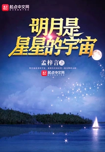 The Bright Moon is the Universe of Stars