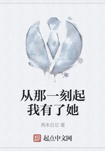 From That Moment on I Had Her