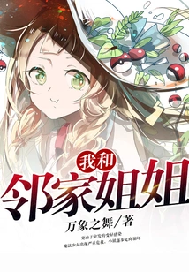 My Neighbor Sister and I