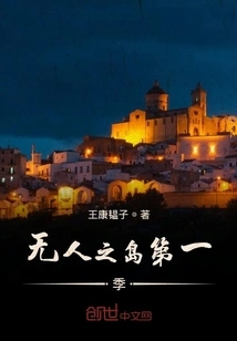 Uninhabited Island Season 1