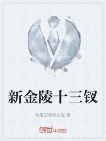 New Jinling Thirteen Hairpins