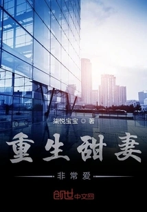 Reborn Cute Wife Sweet Love