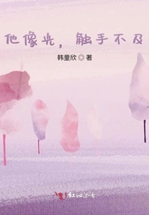 He is Like Light, Out of Reach