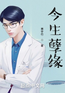 Bad Fate in This Life