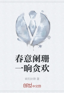 The Mood of Spring Faded for a Moment of Pleasure