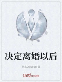 After Deciding to Divorce