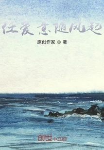 Let Love Blow with the Wind