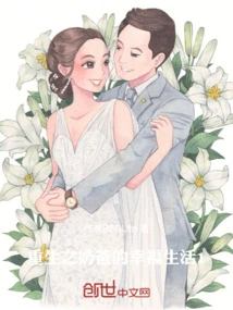 The Happy Life of a Reborn Dad 1