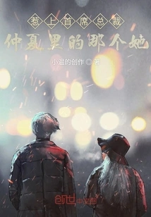 Mess with the Girl from Chief Executive Zhong Xia