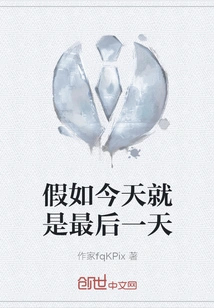 If Today is the Last Day