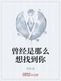 I Used to Want to Find You so Much