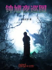 Zhong Kui's Night Patrol