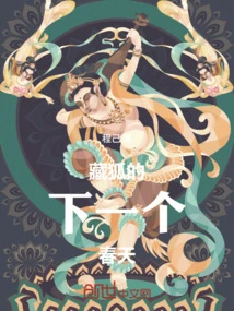 Tibetan Fox's Next Spring