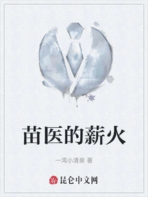 The Salary of Miao Doctors