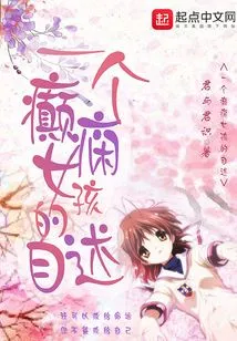 Narrative of an Epileptic Girl