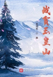 Fighting the Poor Yuhuang Mountain