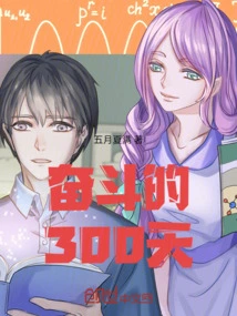 300 Days of Struggle