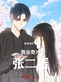 Business Wizard Zhang Erdan